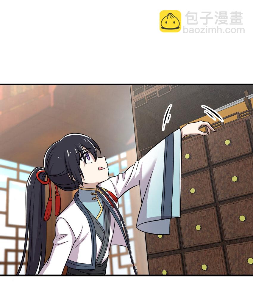 🍘武帝隐居之后的生活 023 连续两次金光！ 第38页