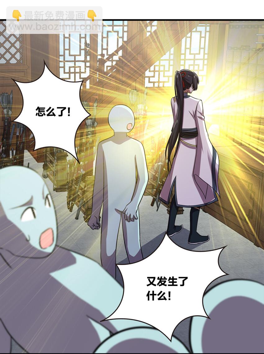 🍘武帝隐居之后的生活 023 连续两次金光！ 第42页