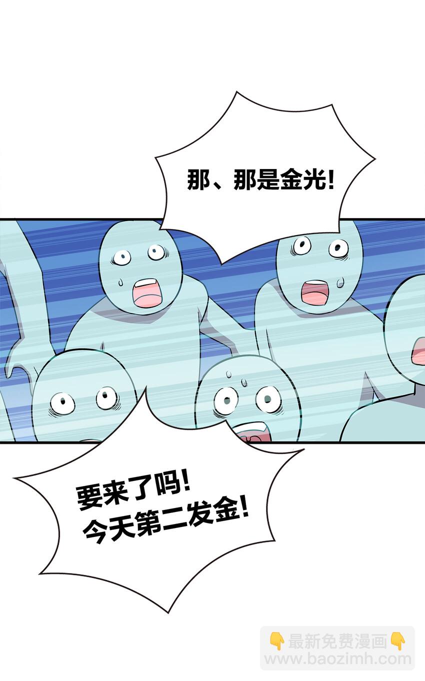 🍘武帝隐居之后的生活 023 连续两次金光！ 第44页