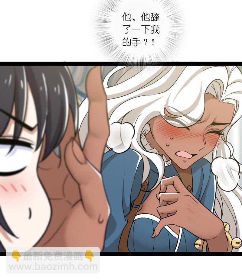 🍘武帝隐居之后的生活 220 顺风车 第20页