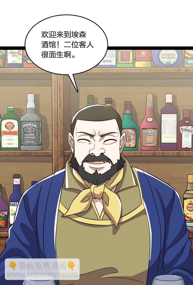 🍘武帝隐居之后的生活 220 顺风车 第23页