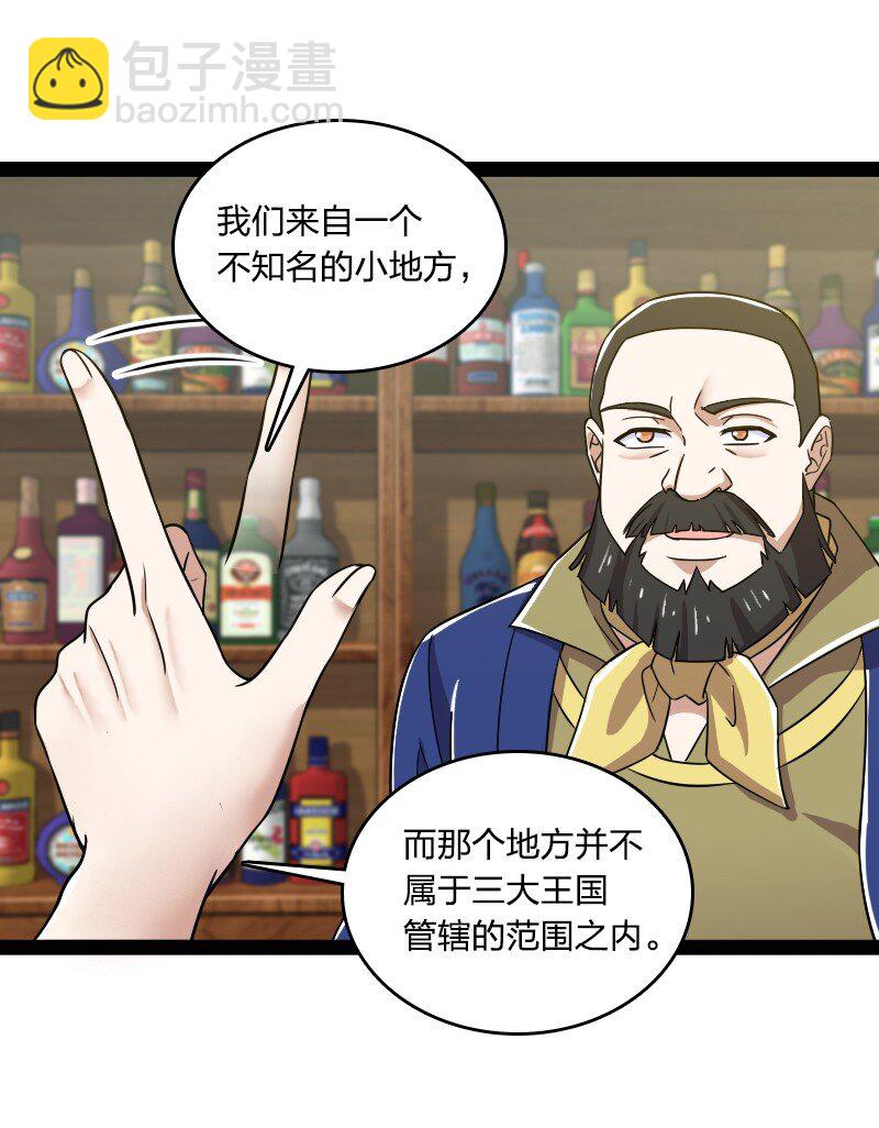 🍘武帝隐居之后的生活 220 顺风车 第27页