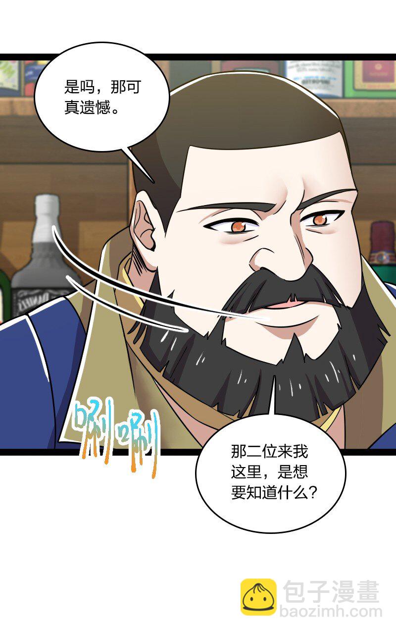 🍘武帝隐居之后的生活 220 顺风车 第28页