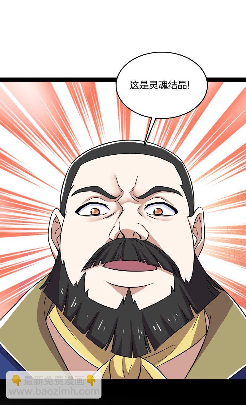 🍘武帝隐居之后的生活 220 顺风车 第30页