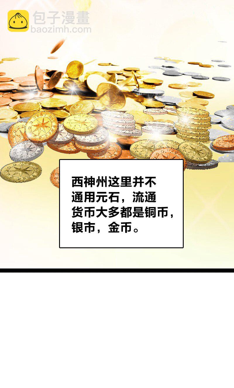 🍘武帝隐居之后的生活 220 顺风车 第32页