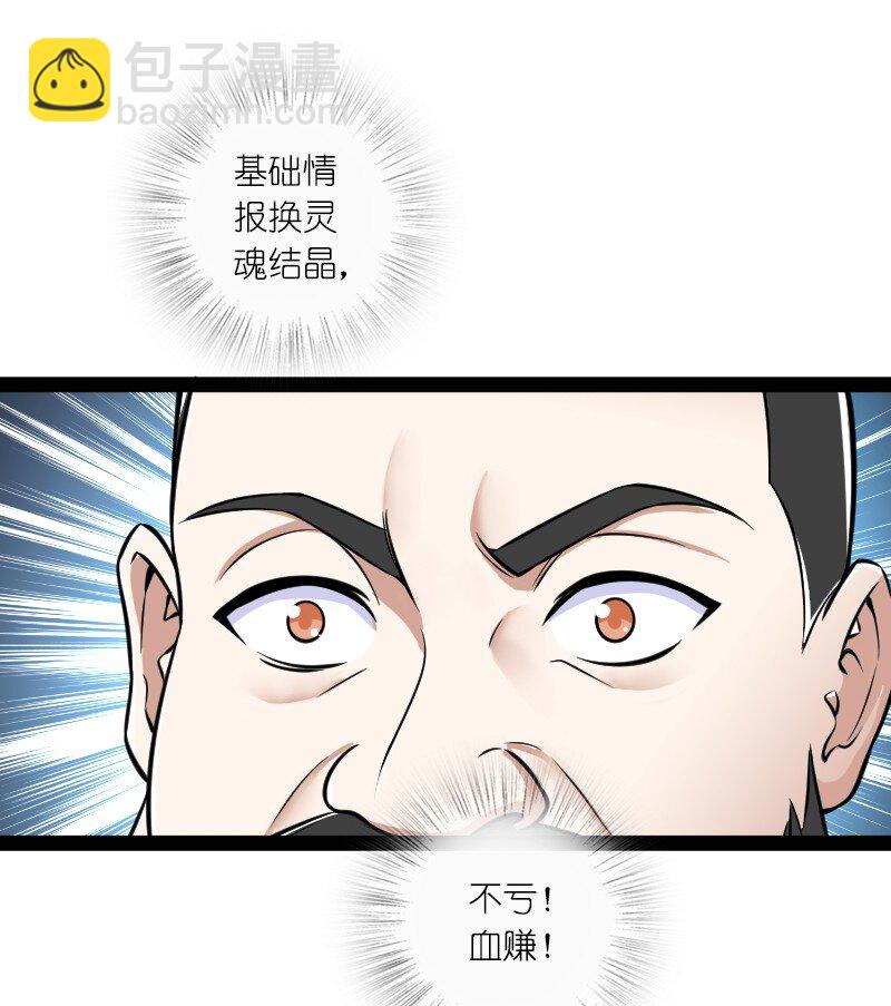 🍘武帝隐居之后的生活 220 顺风车 第36页