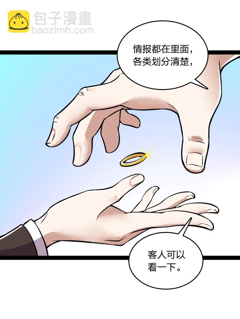 🍘武帝隐居之后的生活 220 顺风车 第39页