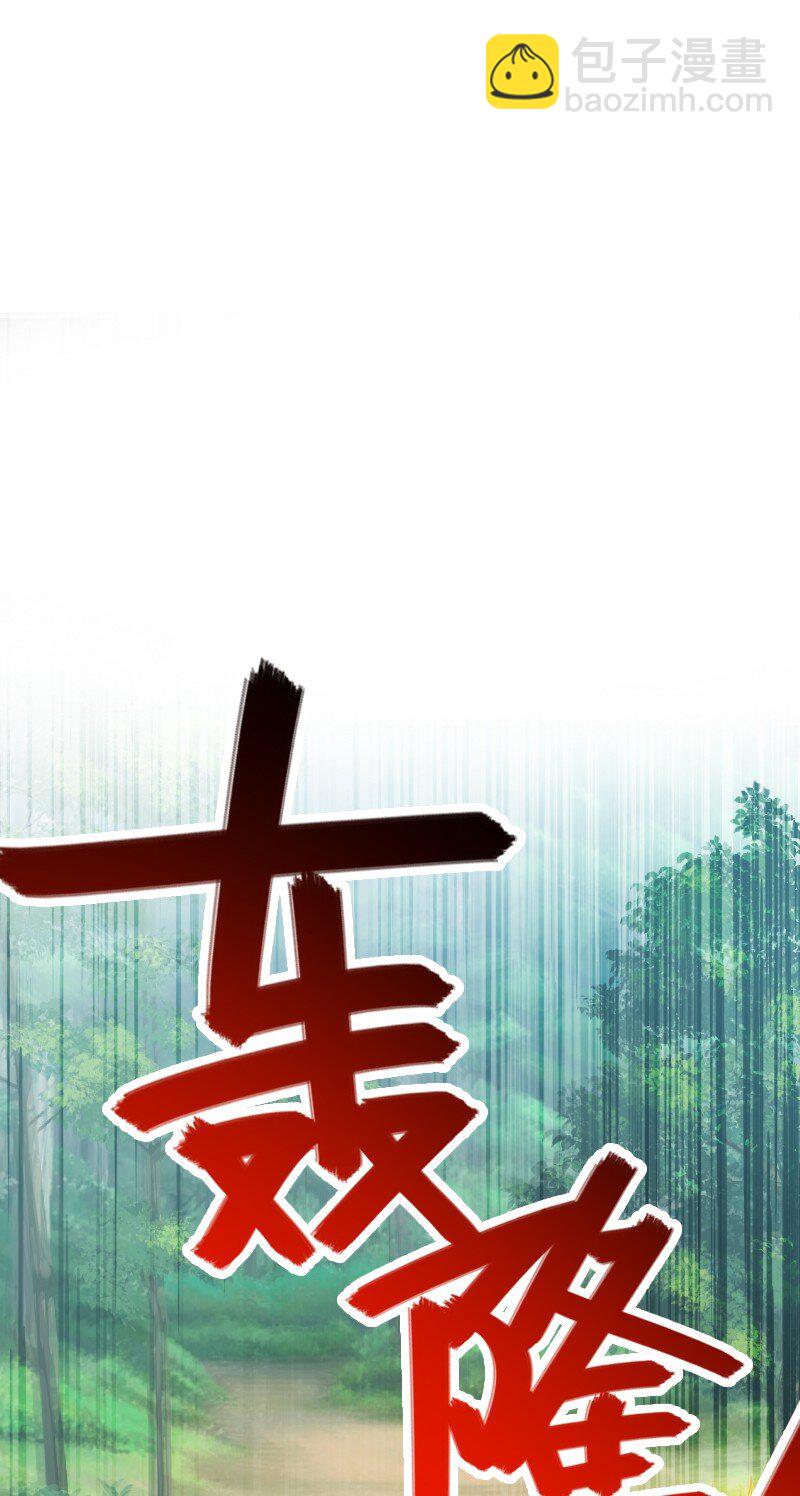 🍘武帝隐居之后的生活 222 眯眯眼都是怪物 第12页