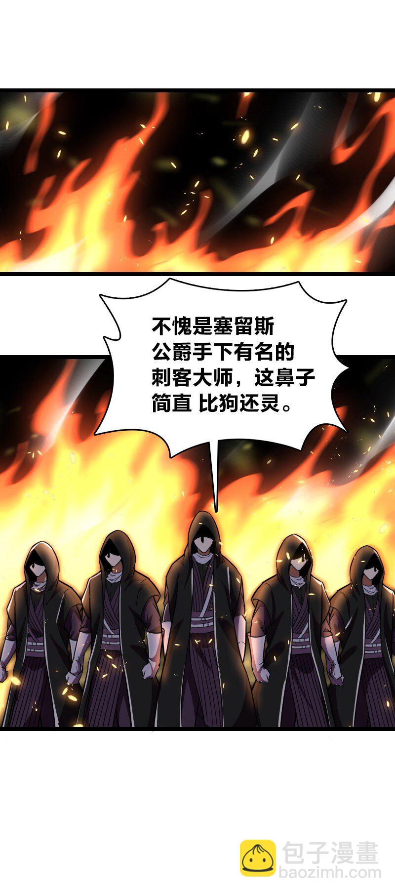 🍘武帝隐居之后的生活 222 眯眯眼都是怪物 第25页