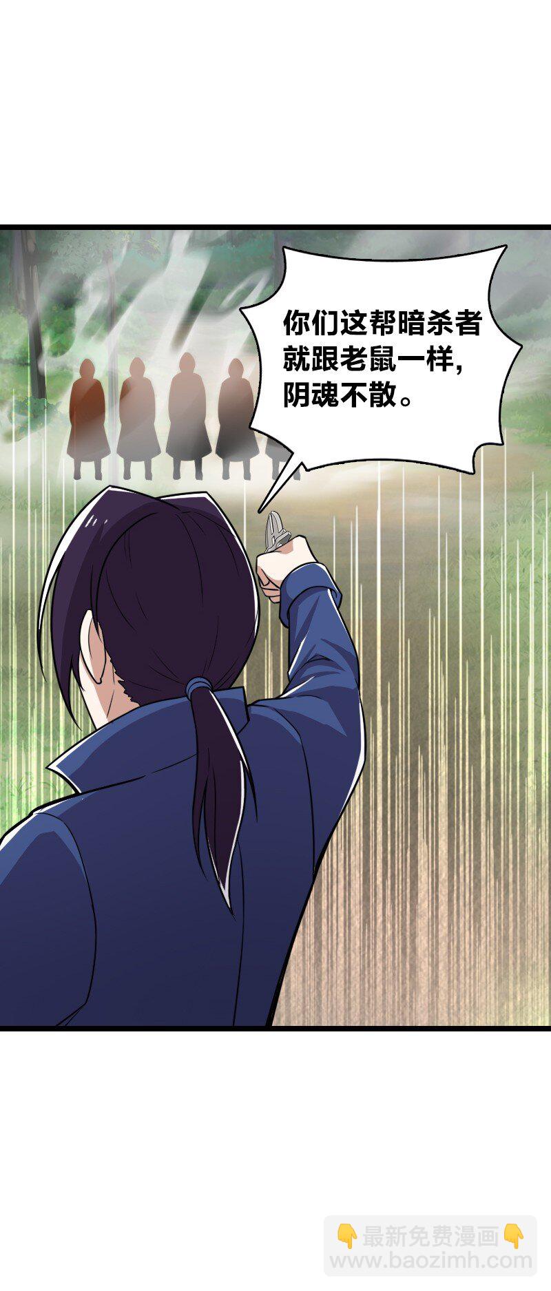 🍘武帝隐居之后的生活 222 眯眯眼都是怪物 第26页