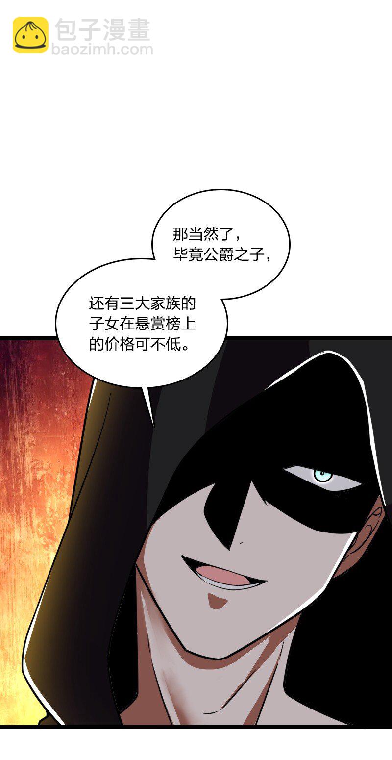 🍘武帝隐居之后的生活 222 眯眯眼都是怪物 第27页