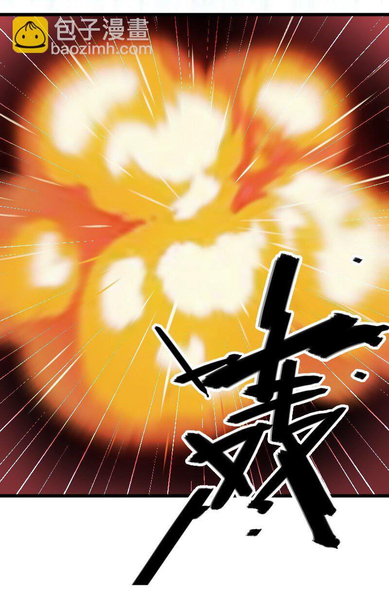 🍘武帝隐居之后的生活 222 眯眯眼都是怪物 第36页