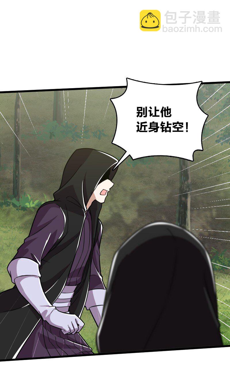 🍘武帝隐居之后的生活 222 眯眯眼都是怪物 第39页