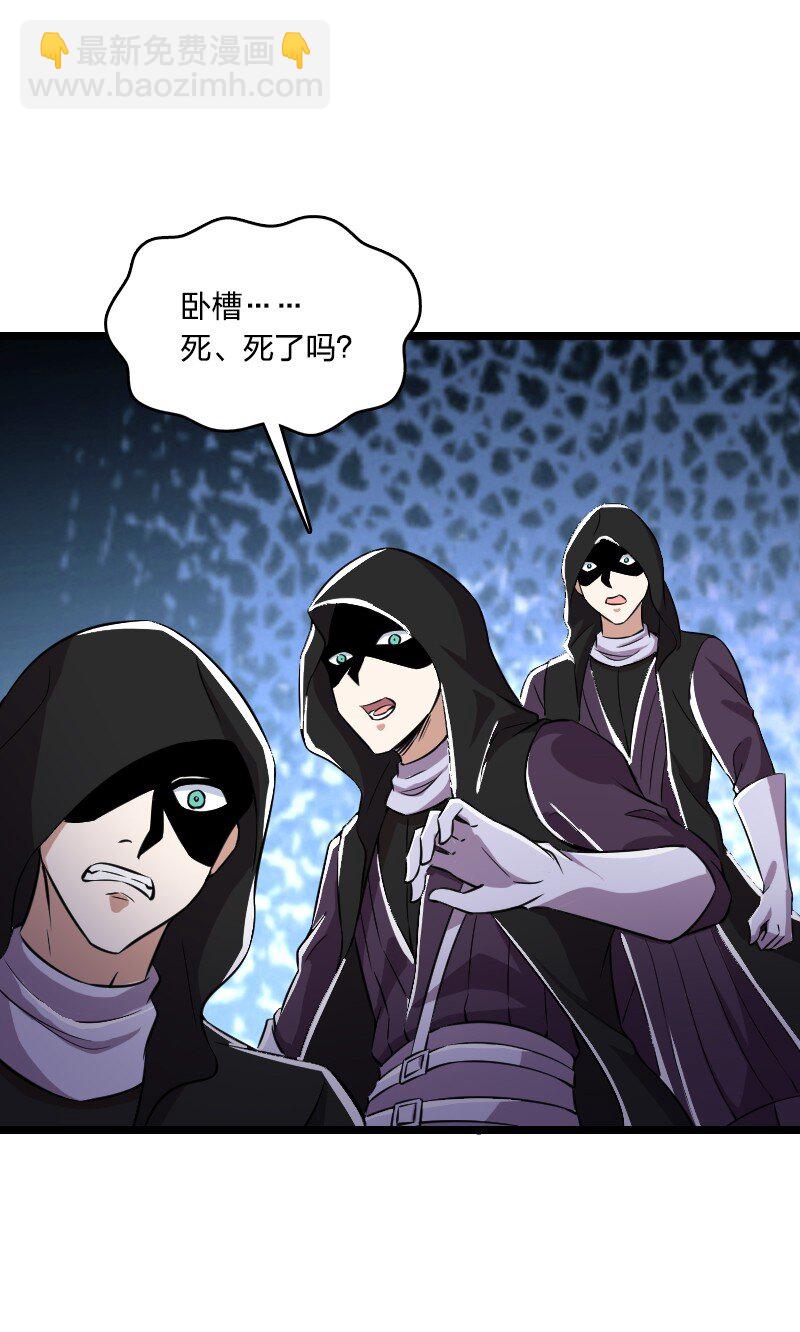 🍘武帝隐居之后的生活 222 眯眯眼都是怪物 第47页
