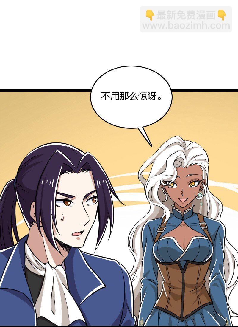 🍘武帝隐居之后的生活 222 眯眯眼都是怪物 第49页