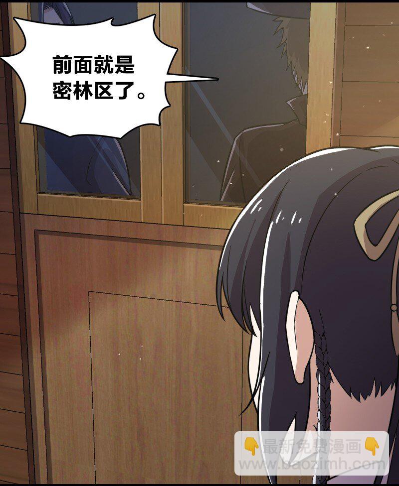 🍘武帝隐居之后的生活 222 眯眯眼都是怪物 第7页