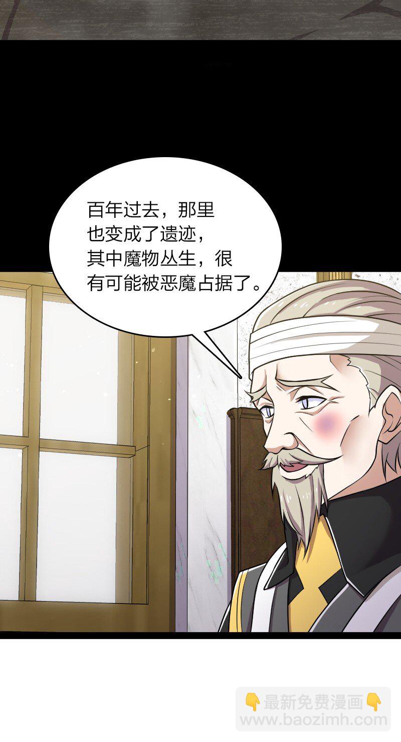 🍘武帝隐居之后的生活 224 天启学院 第11页