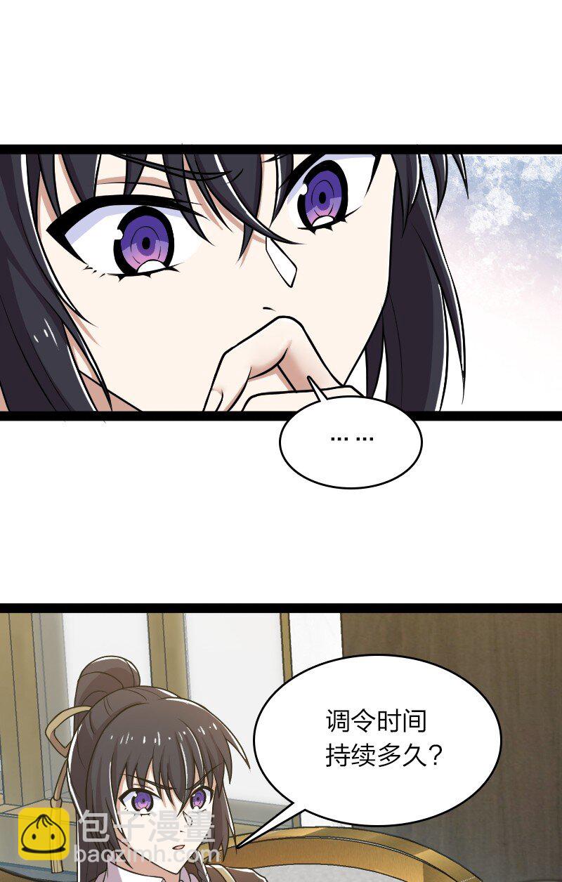 🍘武帝隐居之后的生活 224 天启学院 第12页