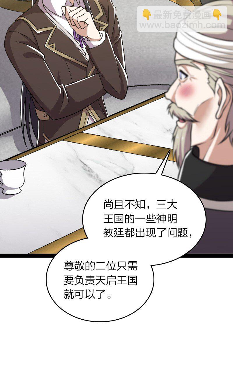 🍘武帝隐居之后的生活 224 天启学院 第13页
