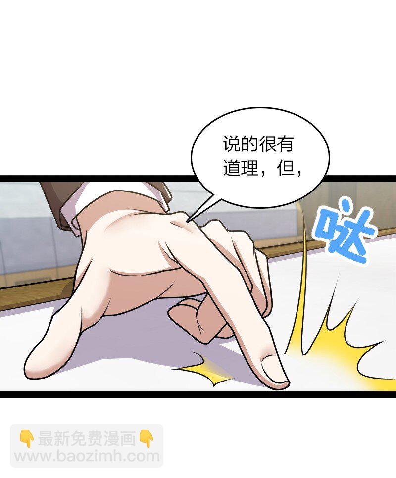 🍘武帝隐居之后的生活 224 天启学院 第2页
