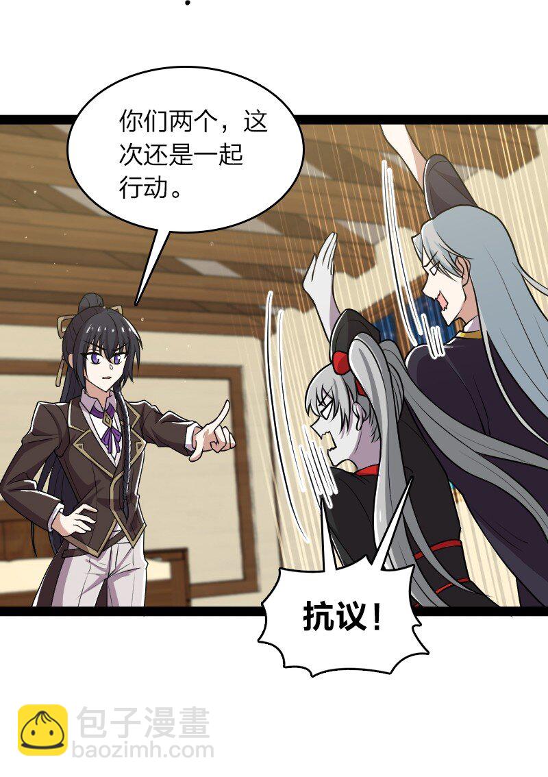 🍘武帝隐居之后的生活 224 天启学院 第22页