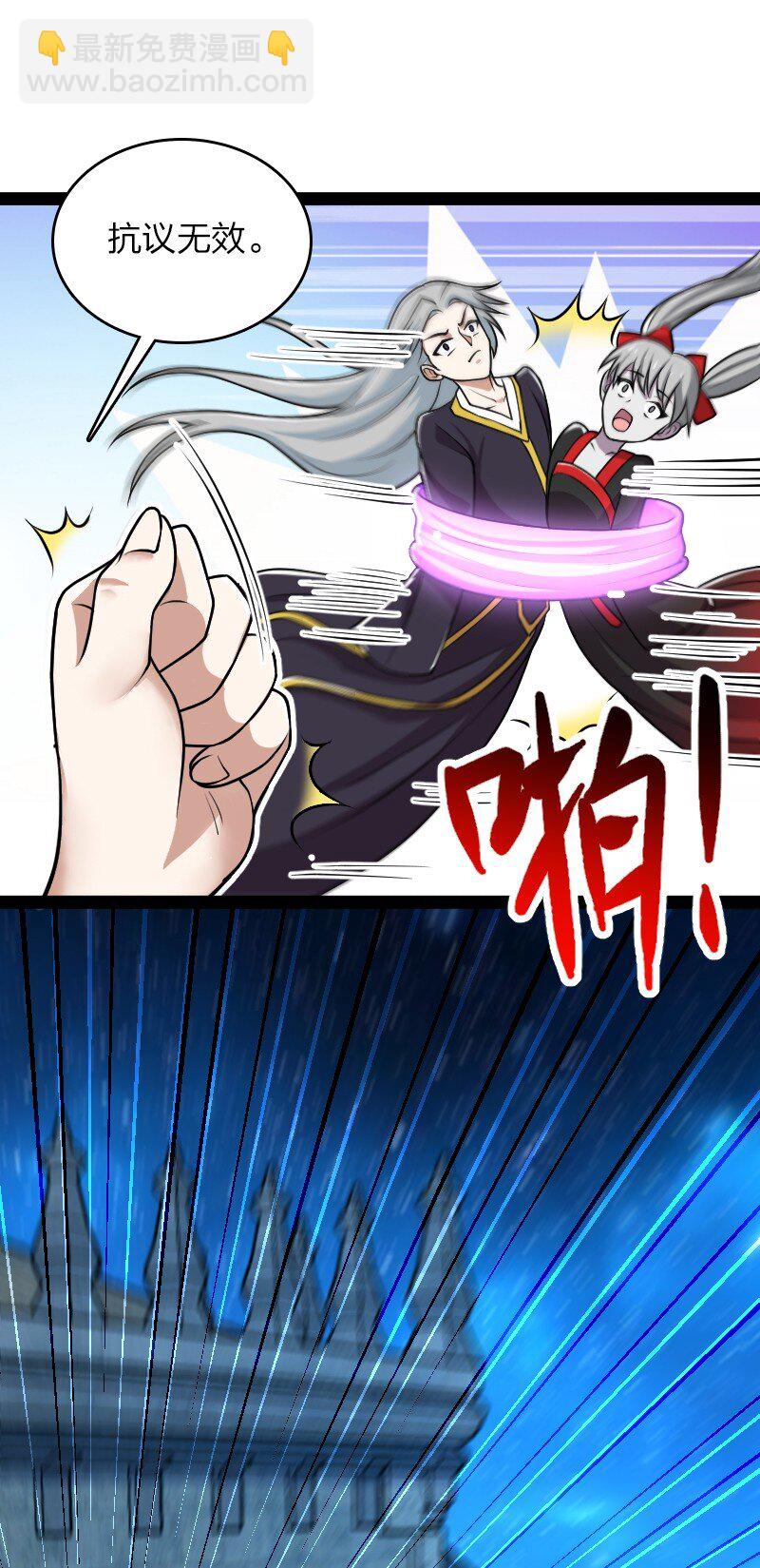 🍘武帝隐居之后的生活 224 天启学院 第23页