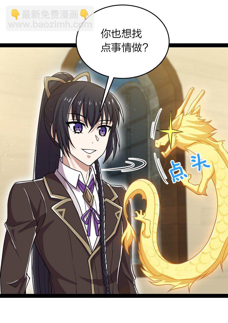 🍘武帝隐居之后的生活 224 天启学院 第27页