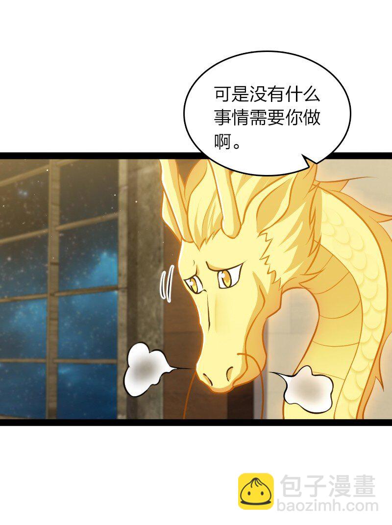 🍘武帝隐居之后的生活 224 天启学院 第28页