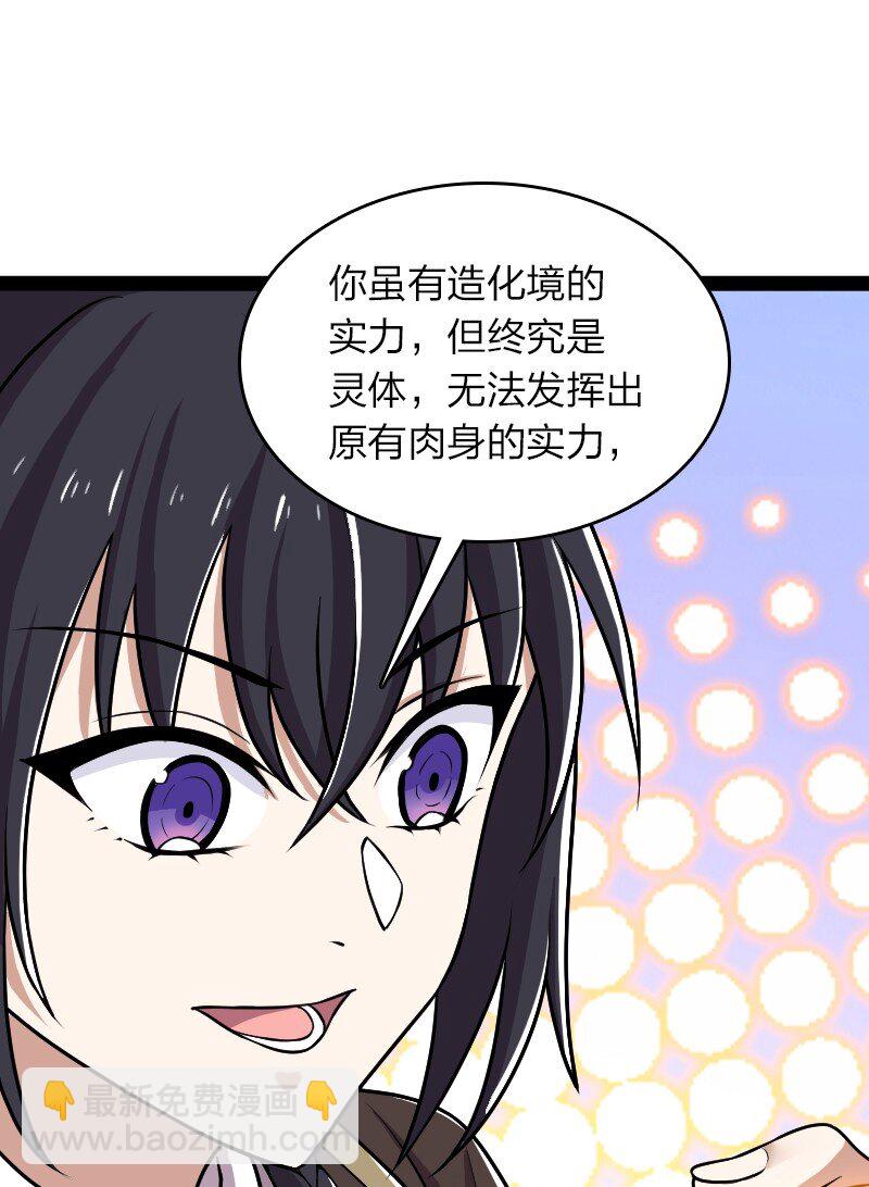 🍘武帝隐居之后的生活 224 天启学院 第29页