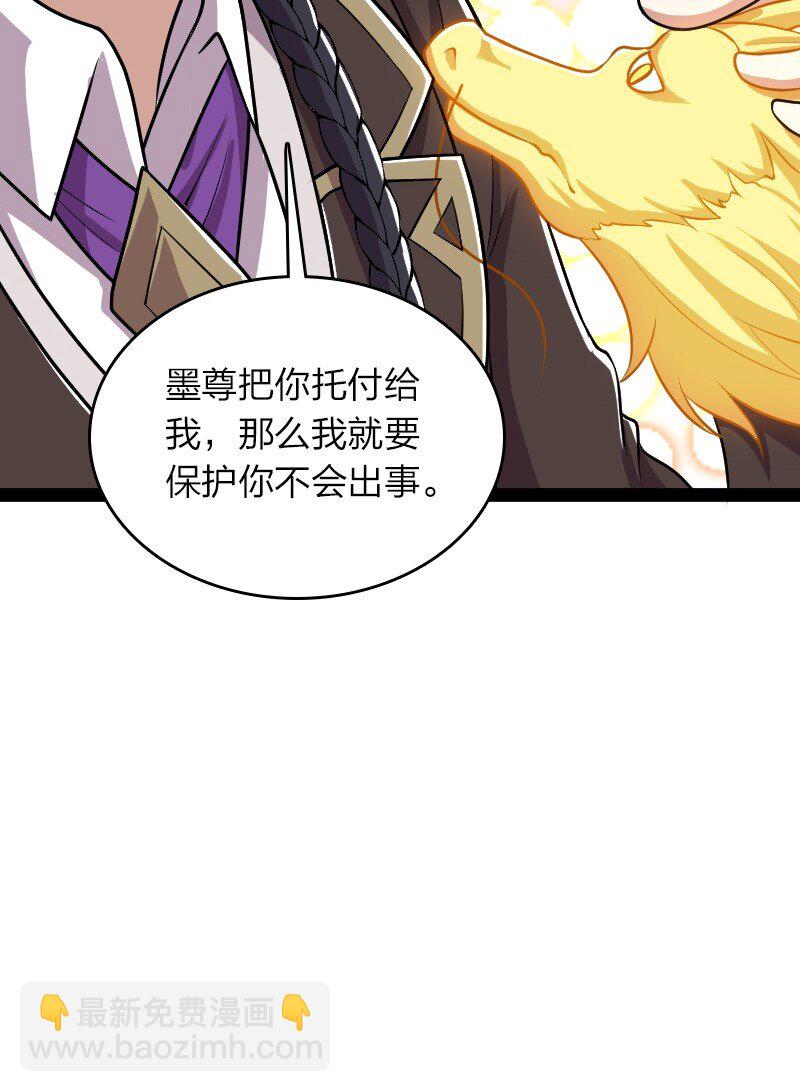 🍘武帝隐居之后的生活 224 天启学院 第30页