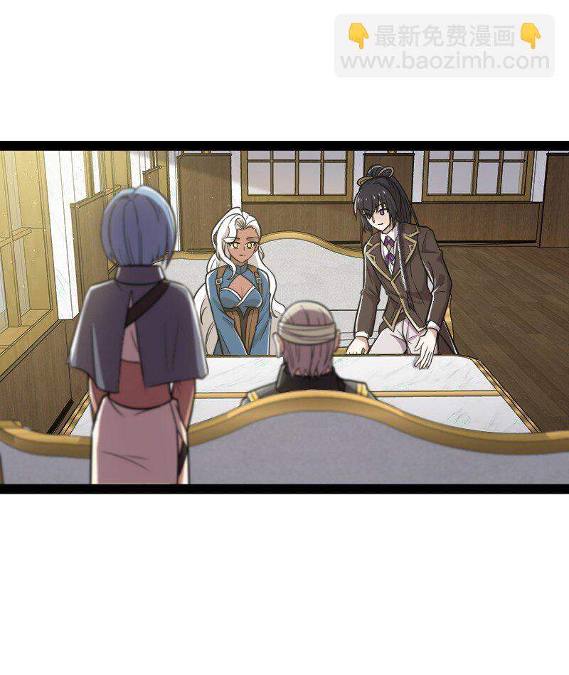 🍘武帝隐居之后的生活 224 天启学院 第34页