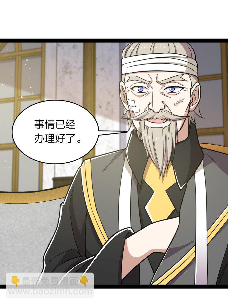 🍘武帝隐居之后的生活 224 天启学院 第35页