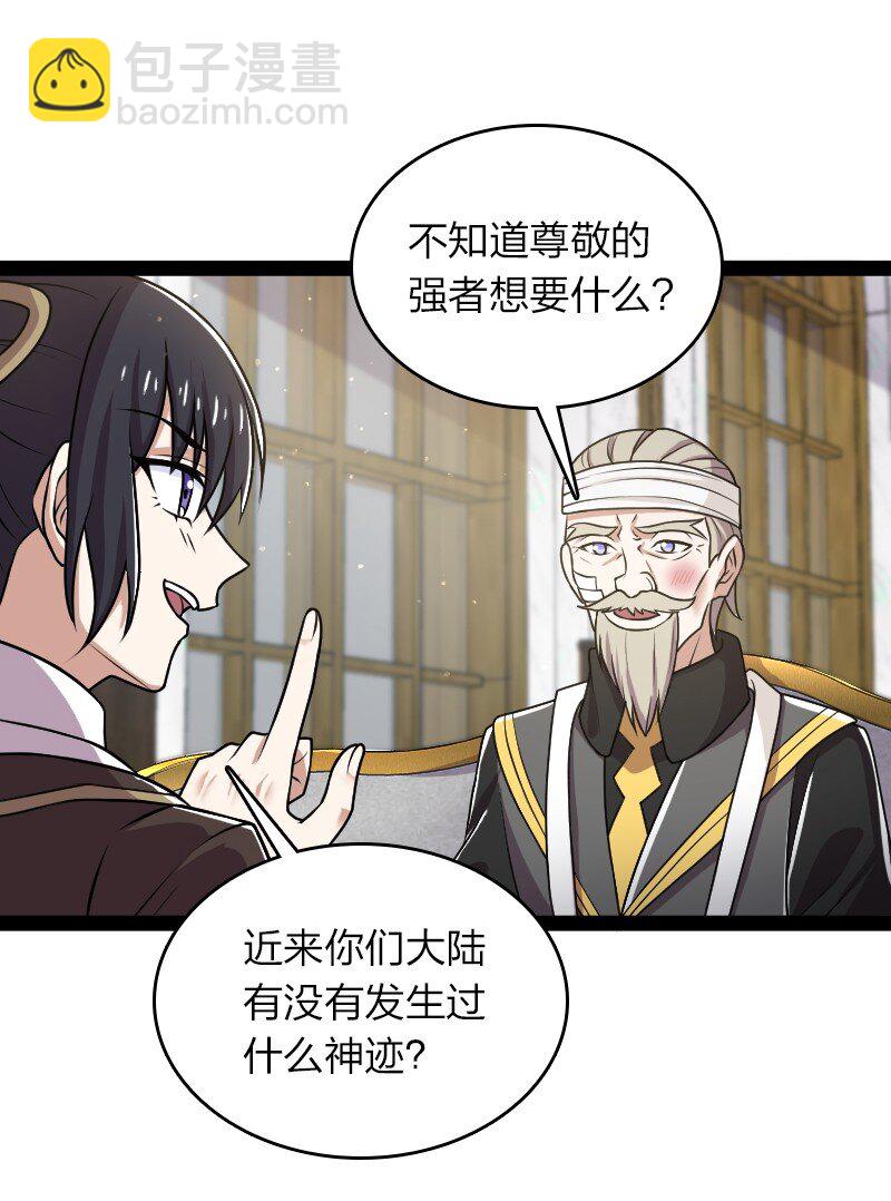 🍘武帝隐居之后的生活 224 天启学院 第4页