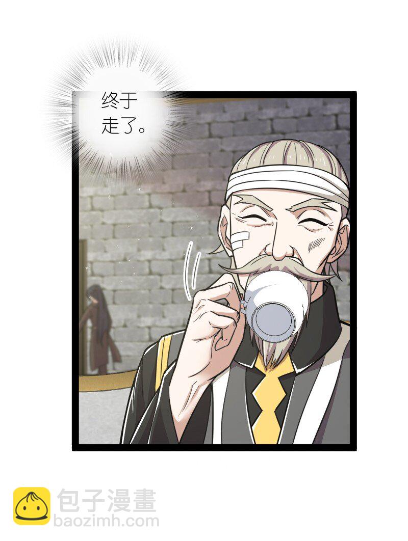 🍘武帝隐居之后的生活 224 天启学院 第40页