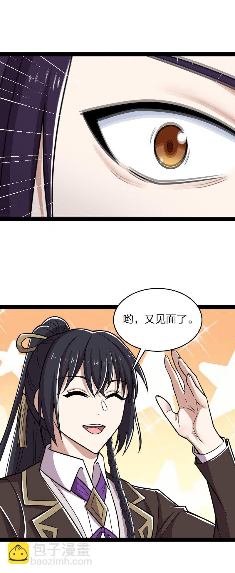 🍘武帝隐居之后的生活 224 天启学院 第47页