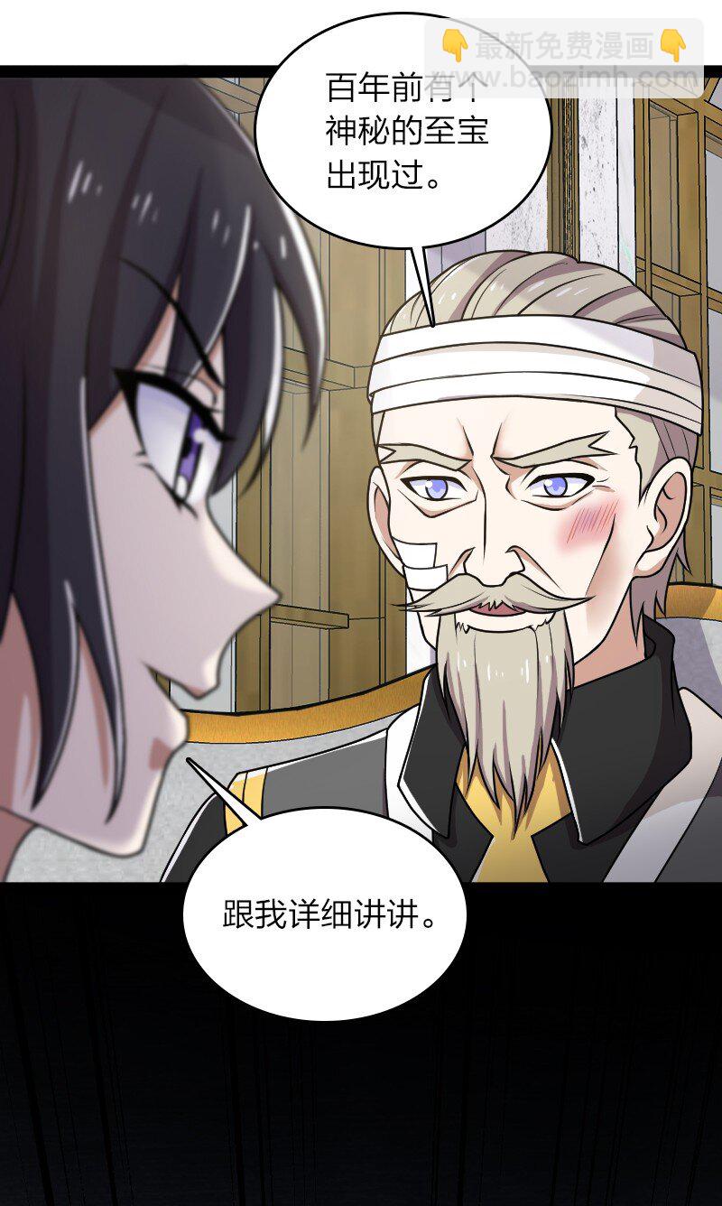 🍘武帝隐居之后的生活 224 天启学院 第6页