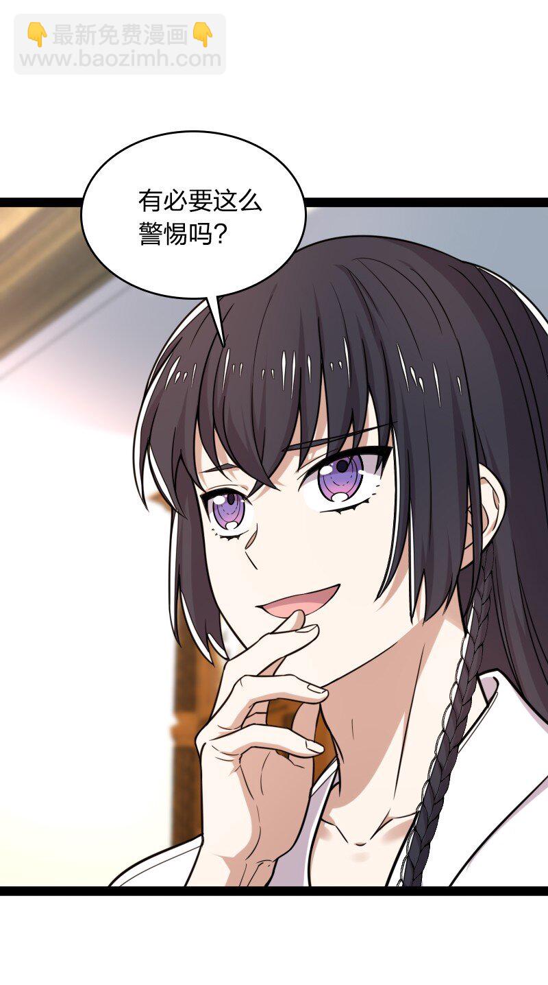 🍘武帝隐居之后的生活 226 最差班级 第12页