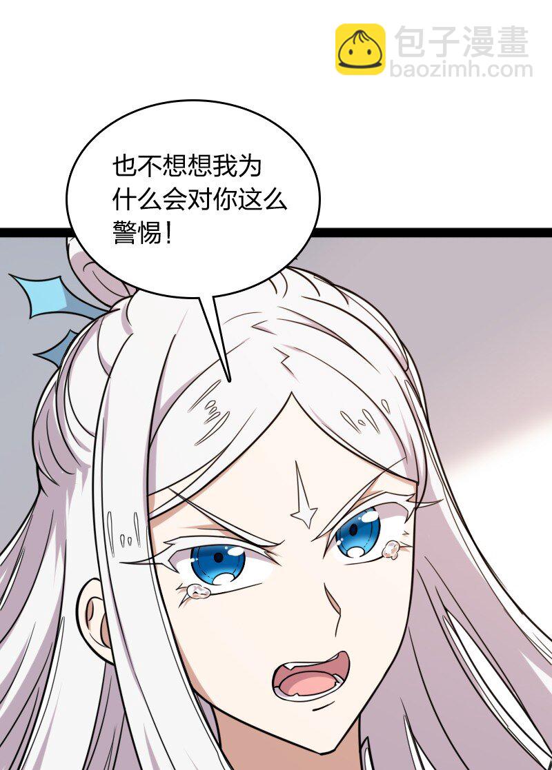🍘武帝隐居之后的生活 226 最差班级 第13页