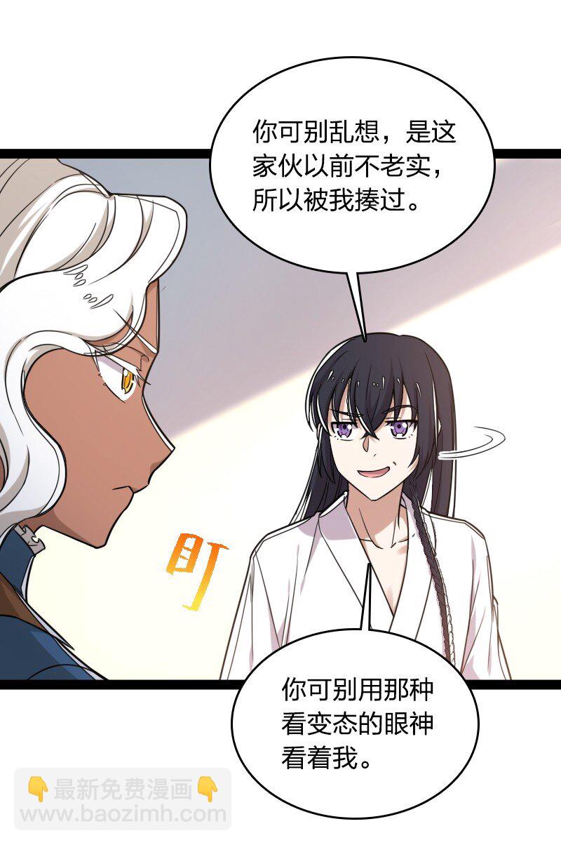 🍘武帝隐居之后的生活 226 最差班级 第16页