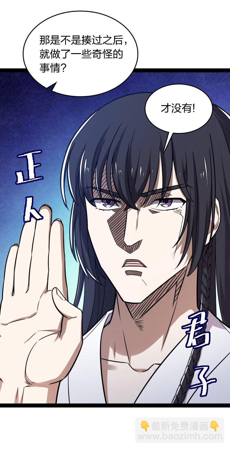 🍘武帝隐居之后的生活 226 最差班级 第17页