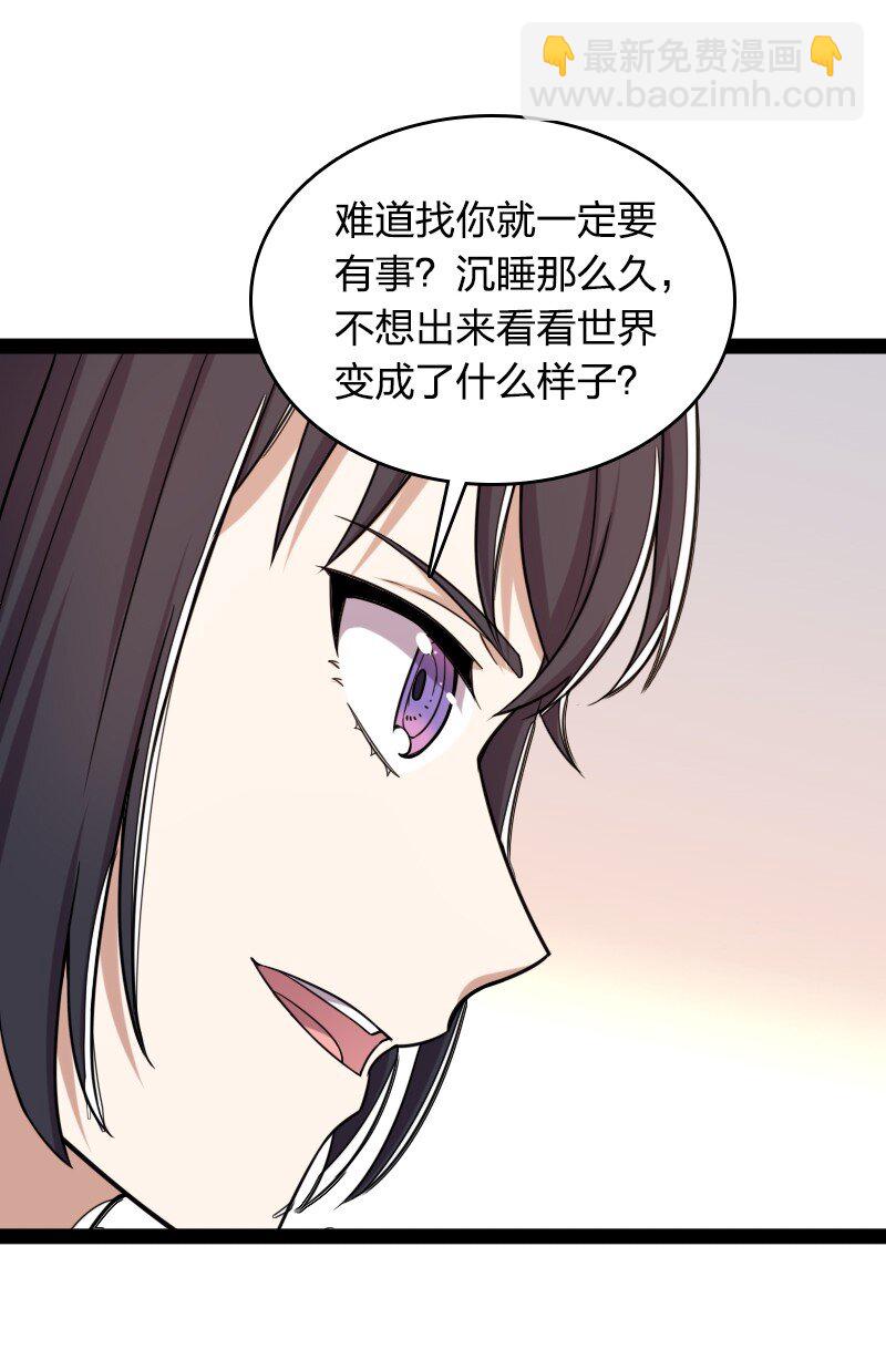 🍘武帝隐居之后的生活 226 最差班级 第21页