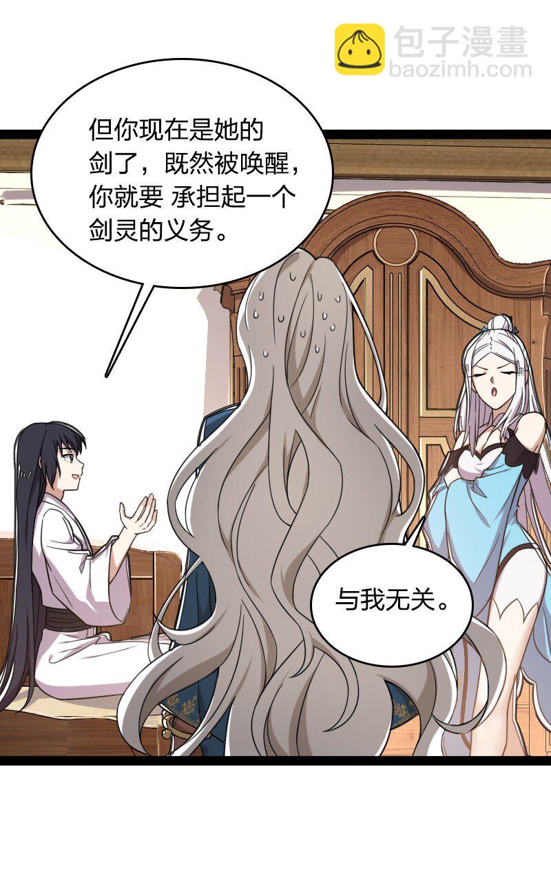 🍘武帝隐居之后的生活 226 最差班级 第23页
