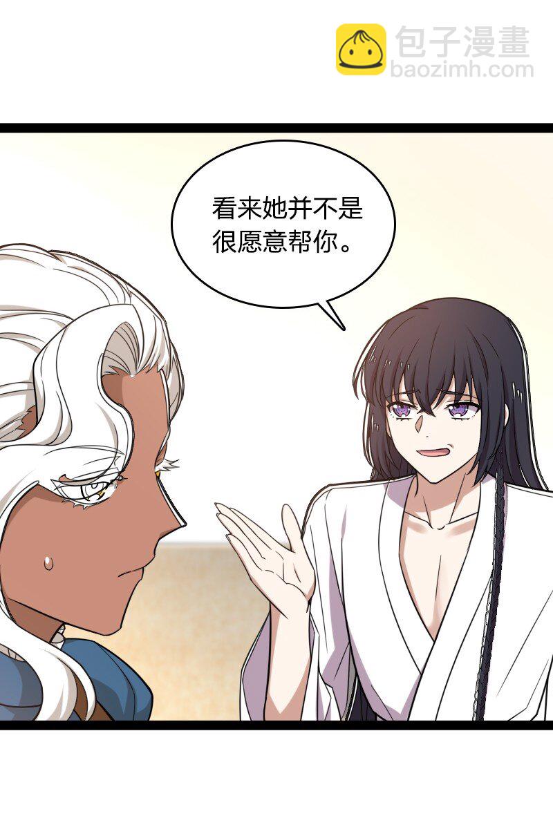 🍘武帝隐居之后的生活 226 最差班级 第24页