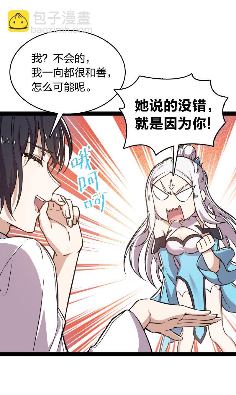 🍘武帝隐居之后的生活 226 最差班级 第26页