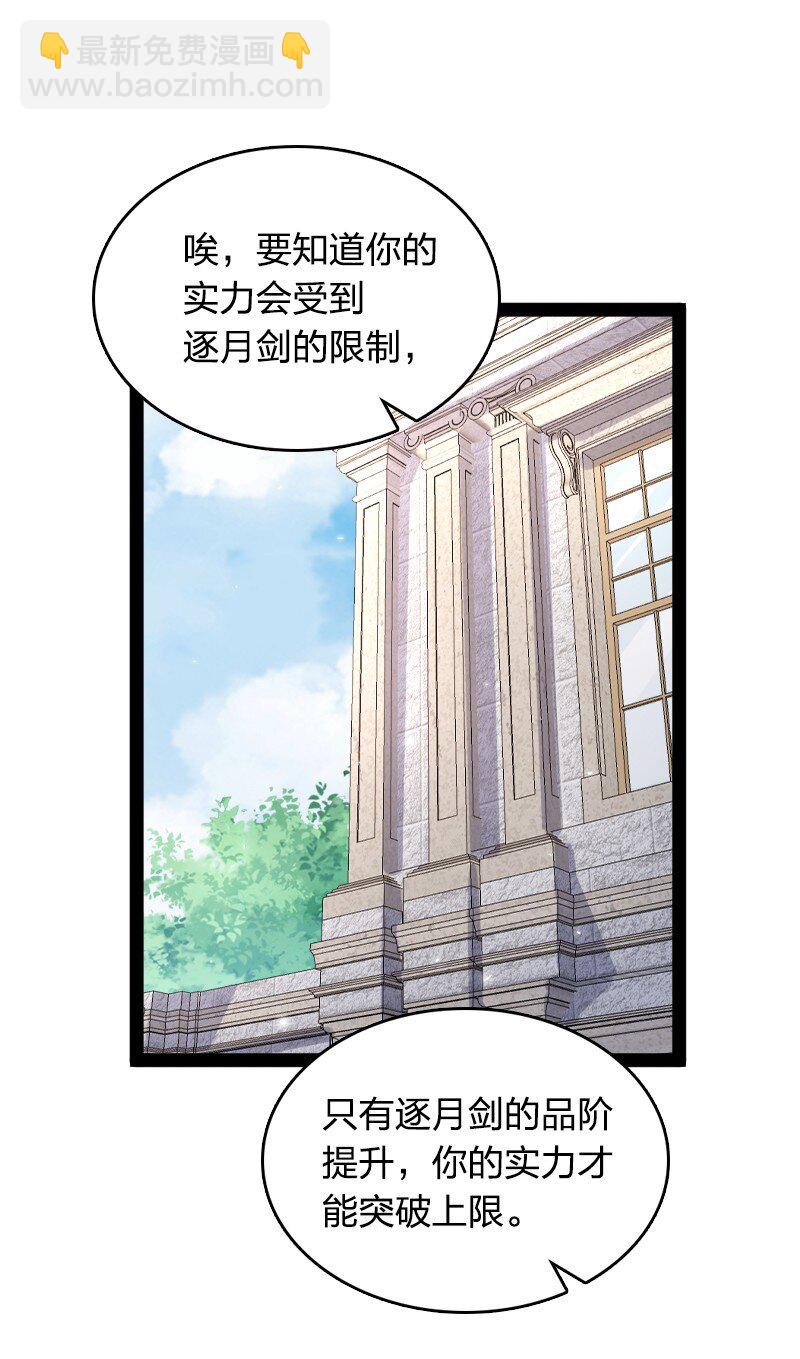🍘武帝隐居之后的生活 226 最差班级 第27页