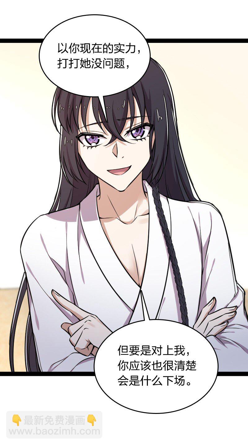 🍘武帝隐居之后的生活 226 最差班级 第28页