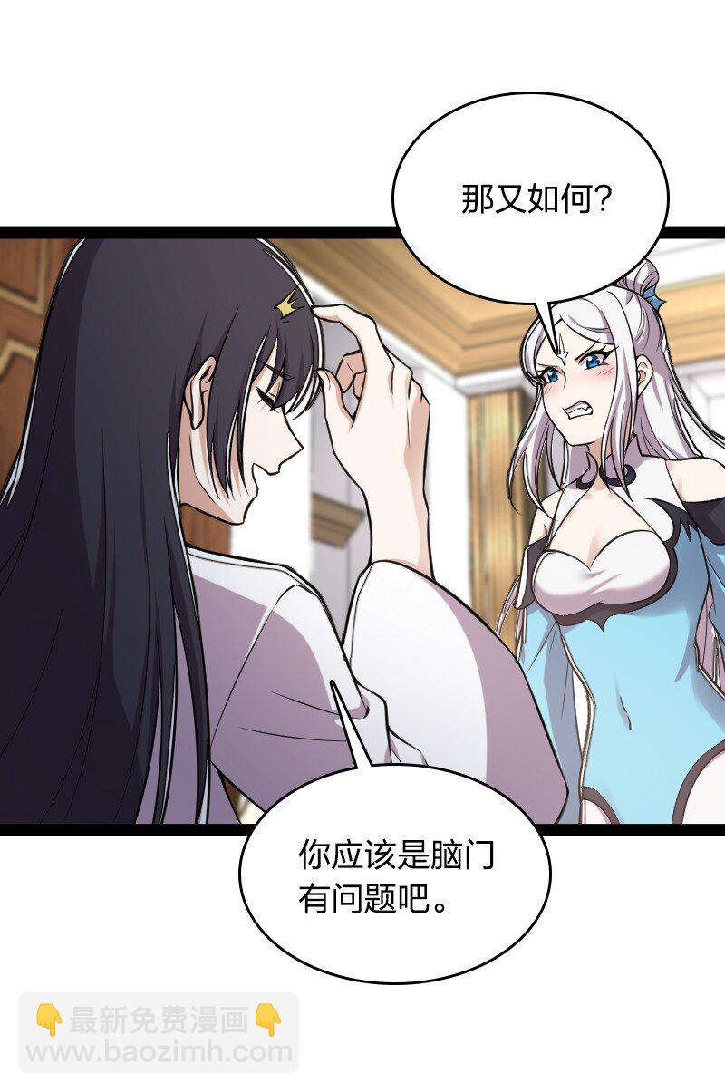 🍘武帝隐居之后的生活 226 最差班级 第29页