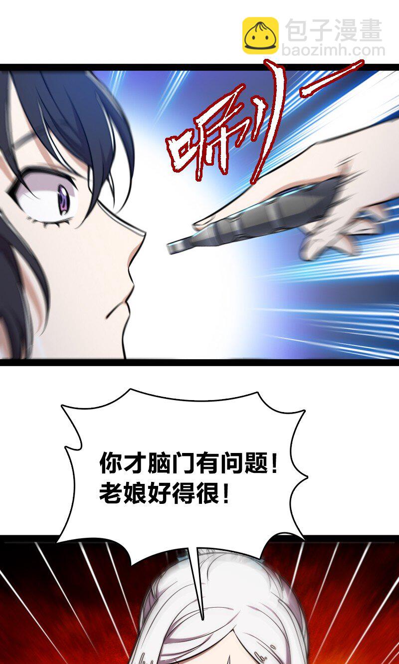 🍘武帝隐居之后的生活 226 最差班级 第30页