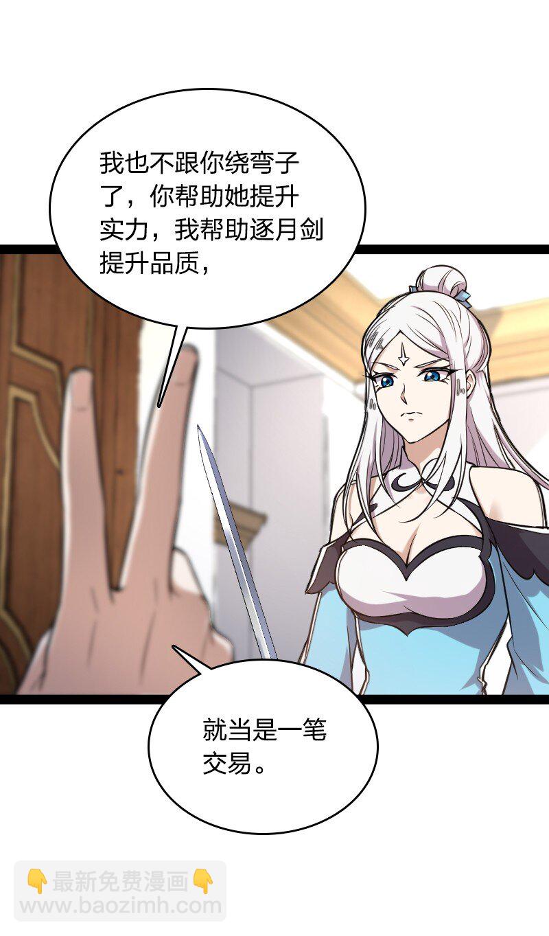 🍘武帝隐居之后的生活 226 最差班级 第32页