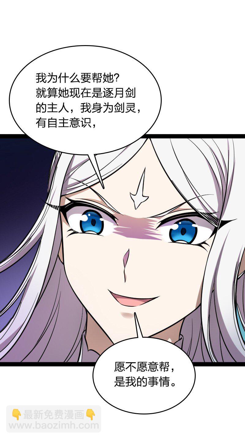 🍘武帝隐居之后的生活 226 最差班级 第33页